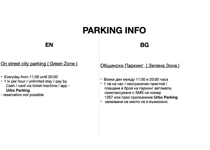 мястото Апартамент Бургас